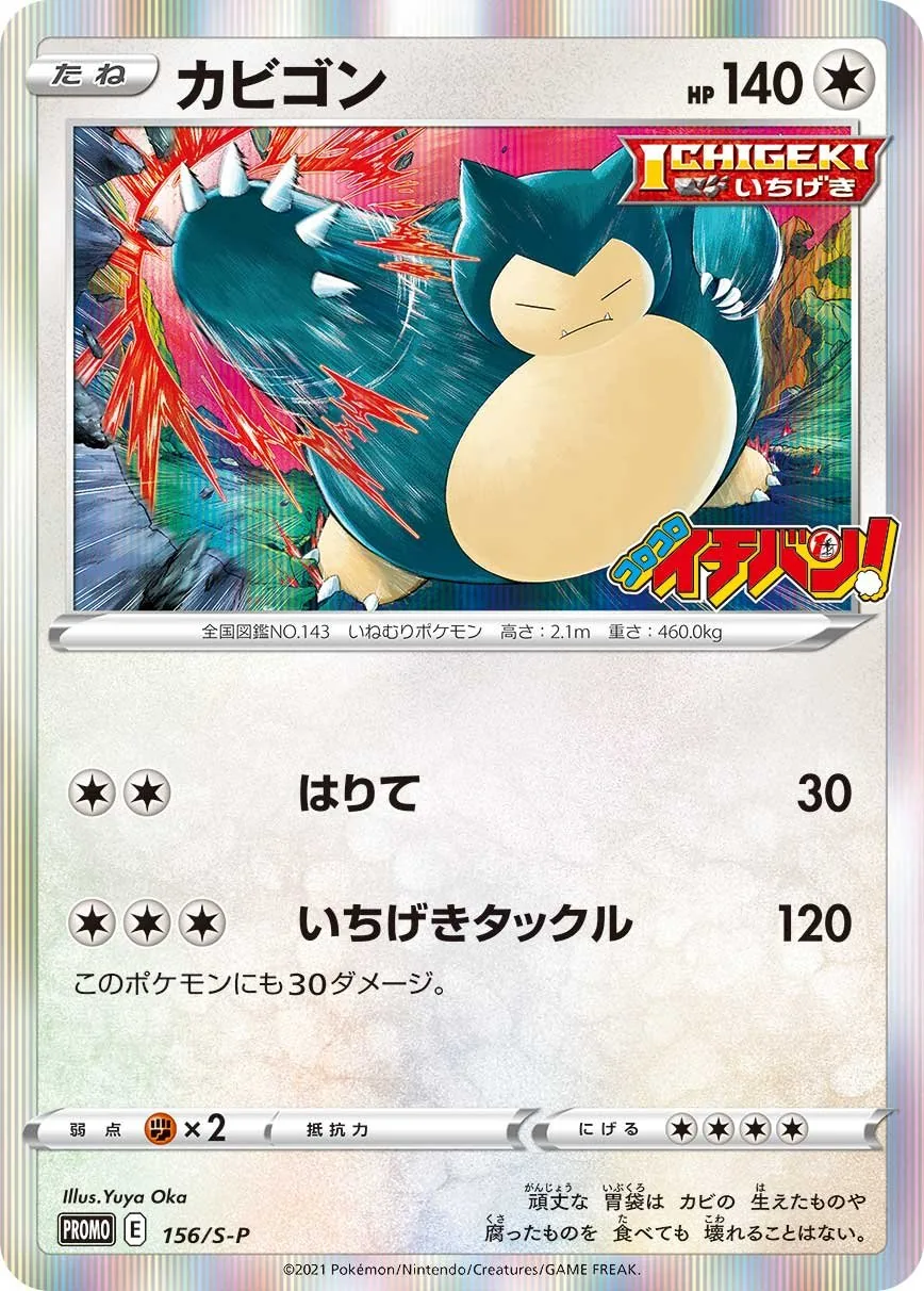 Yuya Oka