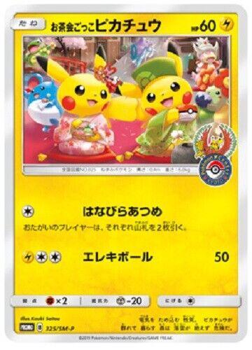 Pikachu [Tea Party]