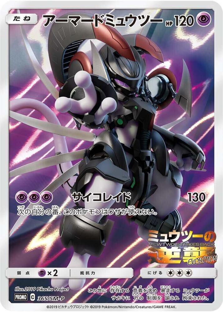 2019 Pikachu Project