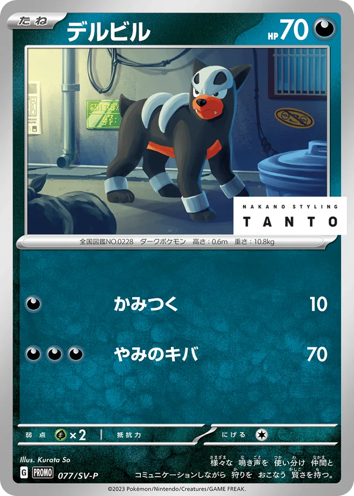 Kurata So