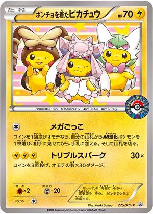 Poncho-Wearing Pikachu [Pokemon Center Mega Battle]