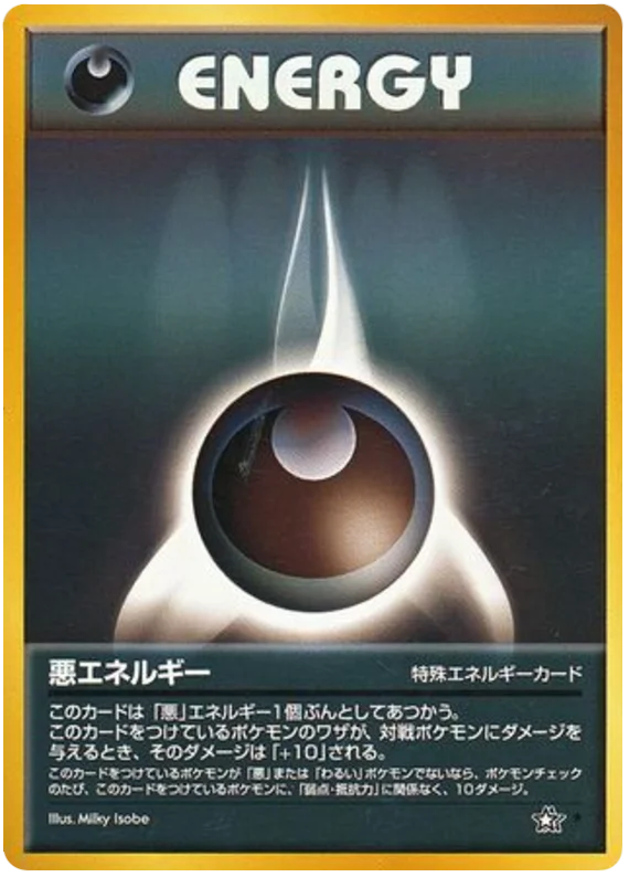 Milky Isobe