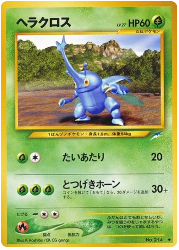 K. Hoshiba, CR CG gangs
