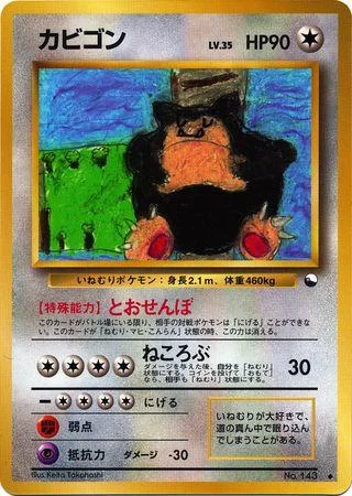 Keita Takahashi