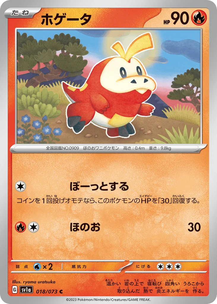 ryoma uratsuka