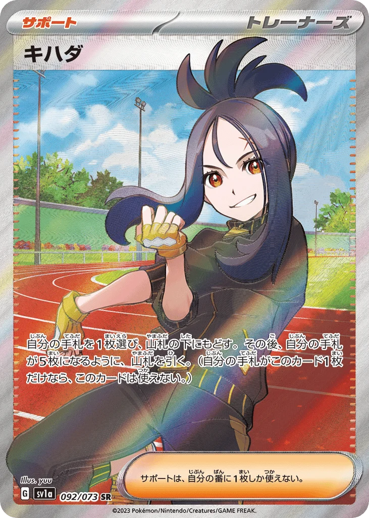 yuu