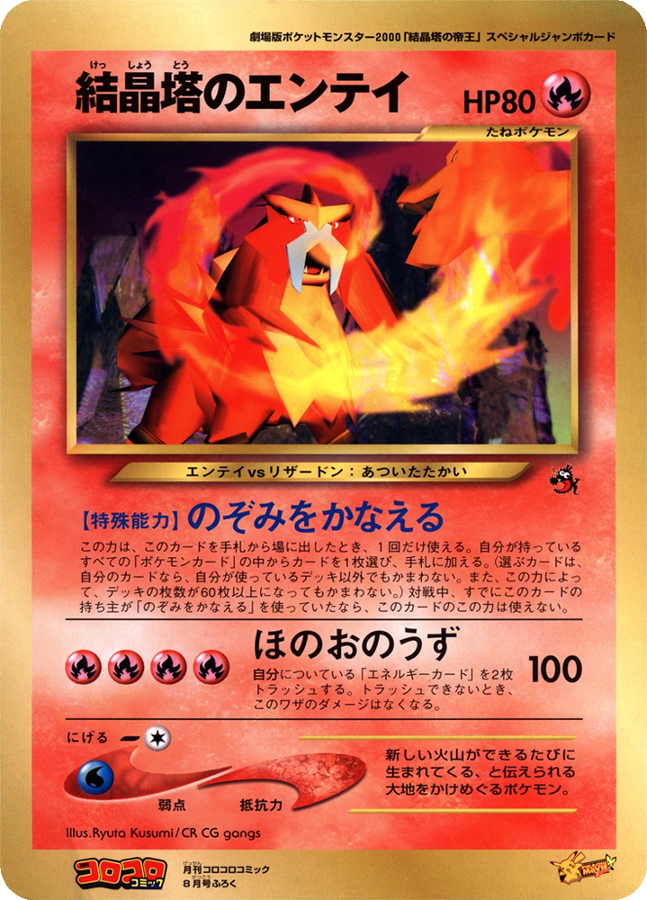 Ryuta Kusumi, CR CG gangs